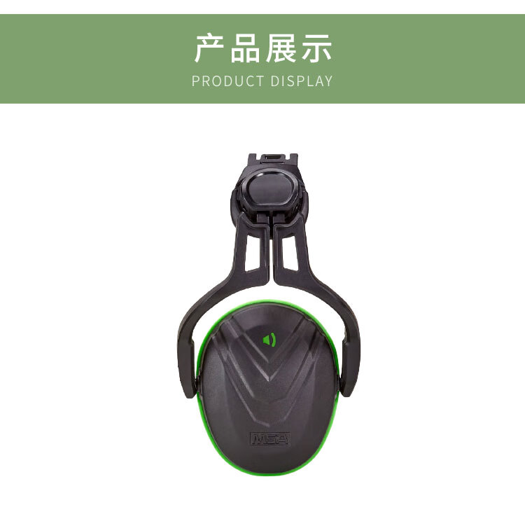 梅思安10190356V-Gard帽盔式防噪音耳罩圖片10