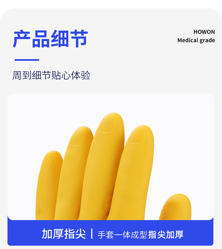南洋牛筋85克全涂層乳膠手套14