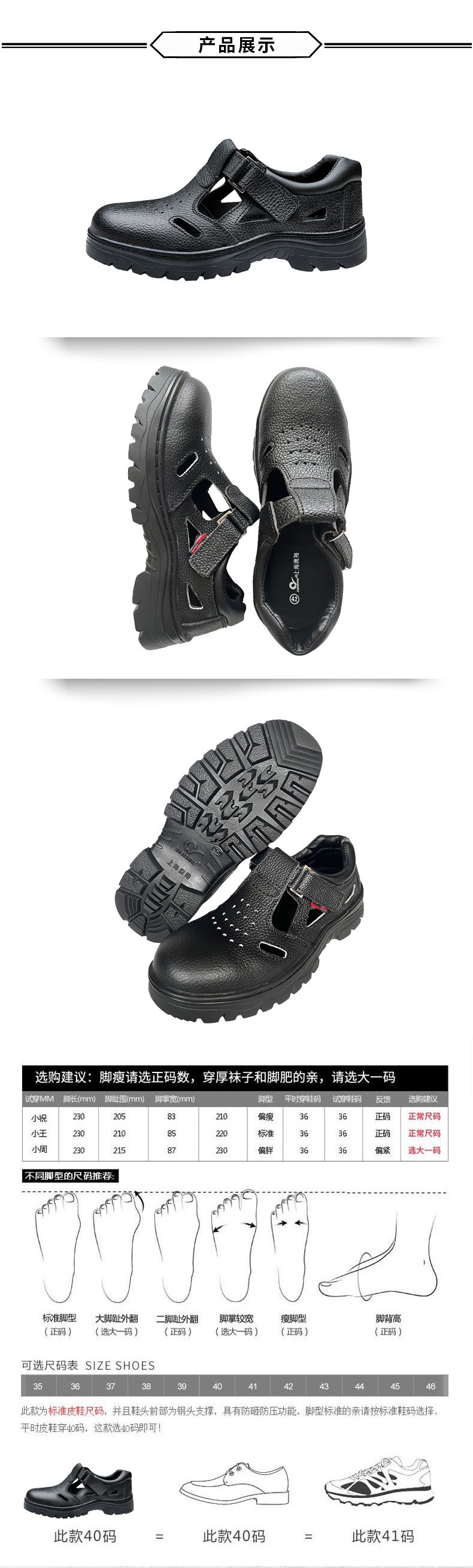 澳翔AX061A低幫帶孔防滑安全鞋圖片3