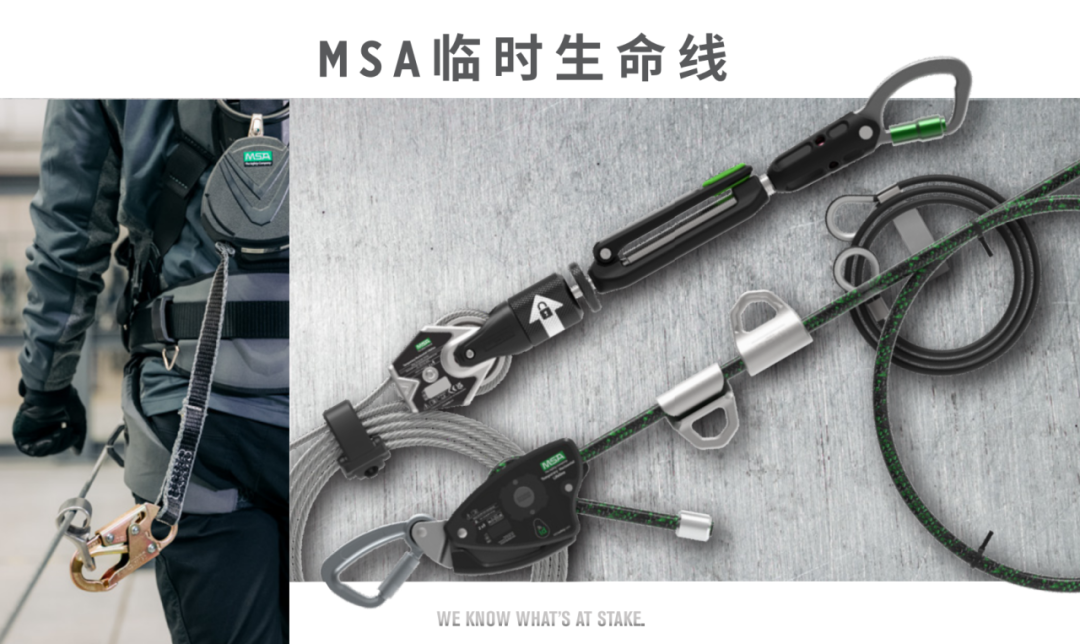 梅思安MSA助力建筑安全行業制定新標準5