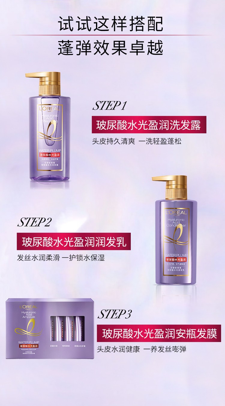 歐萊雅玻尿酸水光潤發(fā)乳護發(fā)素440ml 6923700973969圖片