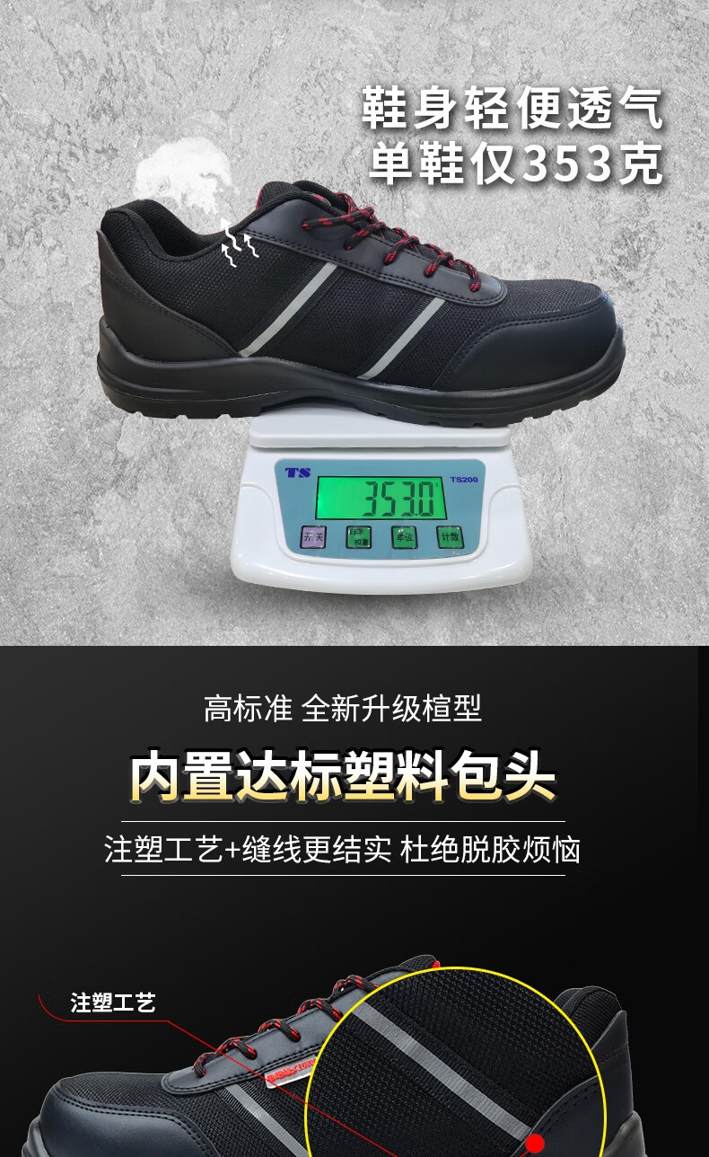 1694152238320193.jpg澳翔SH21021黑色防水網(wǎng)布防砸絕緣10KV黑色PU底安全鞋4