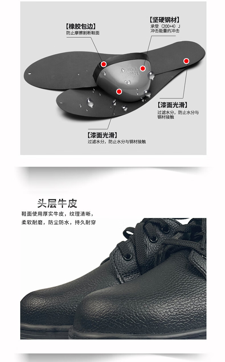 澳翔AX013黑色二層荔枝紋牛皮防砸防刺穿橡膠大底安全鞋3