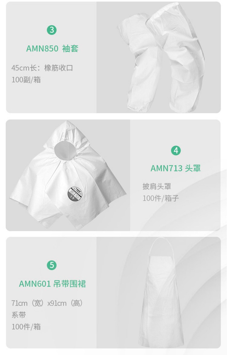 雷克蘭AMN713頭罩7