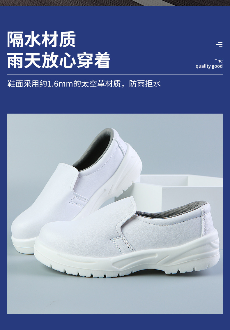 定和DH7501白色PU底防砸防刺穿防靜電安全鞋4