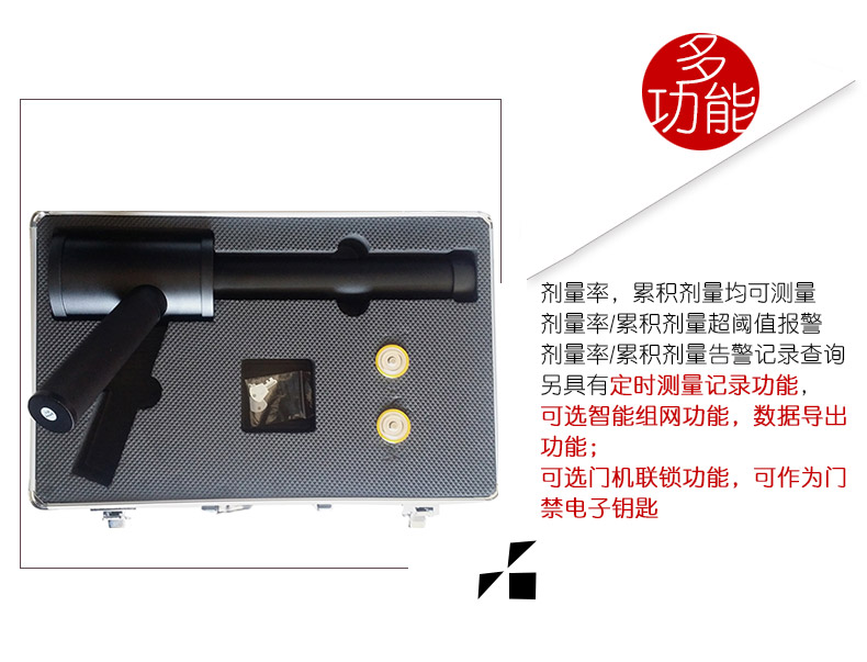 SMACH RP6000便攜式核輻射檢測(cè)儀圖片7