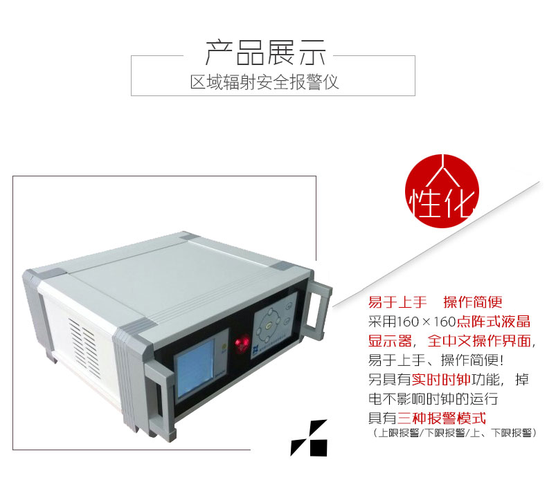 SMACH RL5100在線輻射報警安全儀圖片5