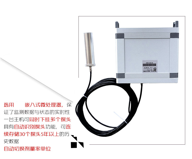 SMACH RL5100在線輻射報警安全儀圖片6