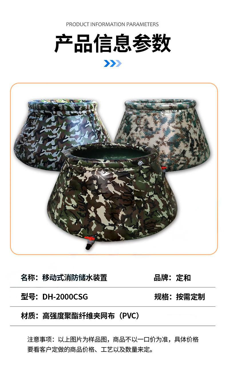 定和2立方便攜式軟體儲水罐PVC自升式森林消防儲水袋水囊DH-2000CSG 2