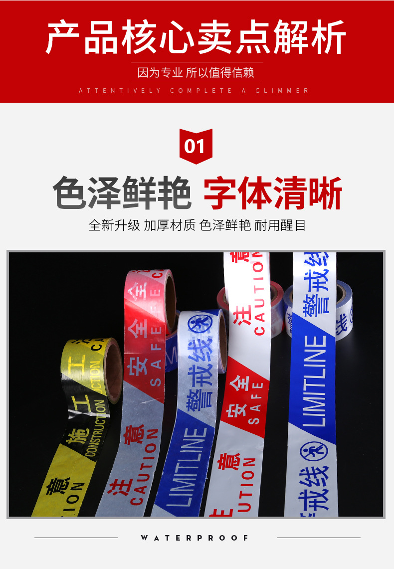 一次性警示帶100米PVC拉不斷紅白警戒線3