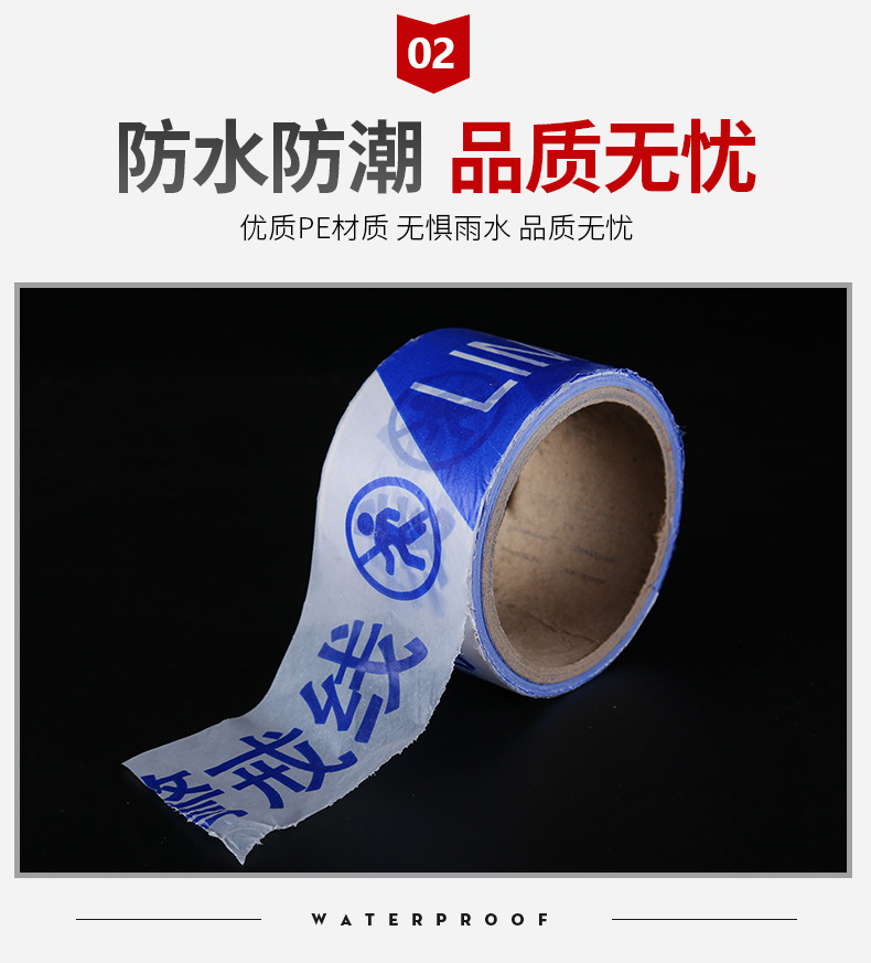 一次性警示帶100米PVC拉不斷紅白警戒線4