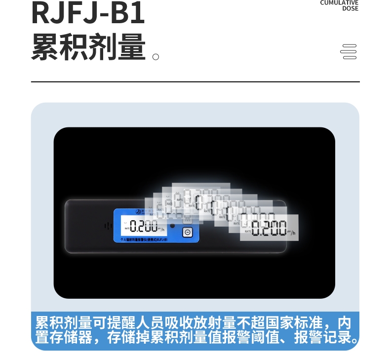 儒佳RJFJ-B1筆式個人輻射劑量報警儀10