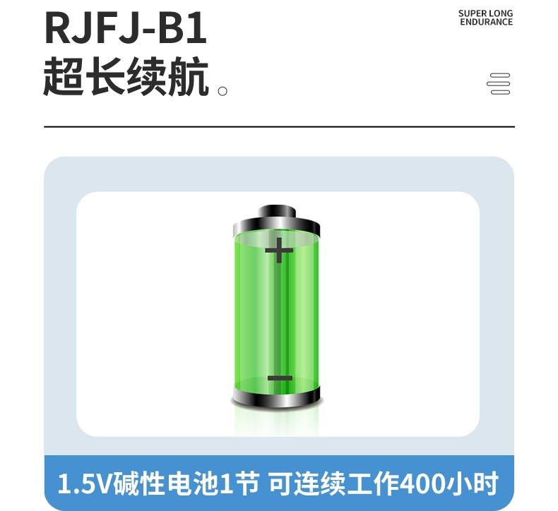 儒佳RJFJ-B1筆式個人輻射劑量報警儀11