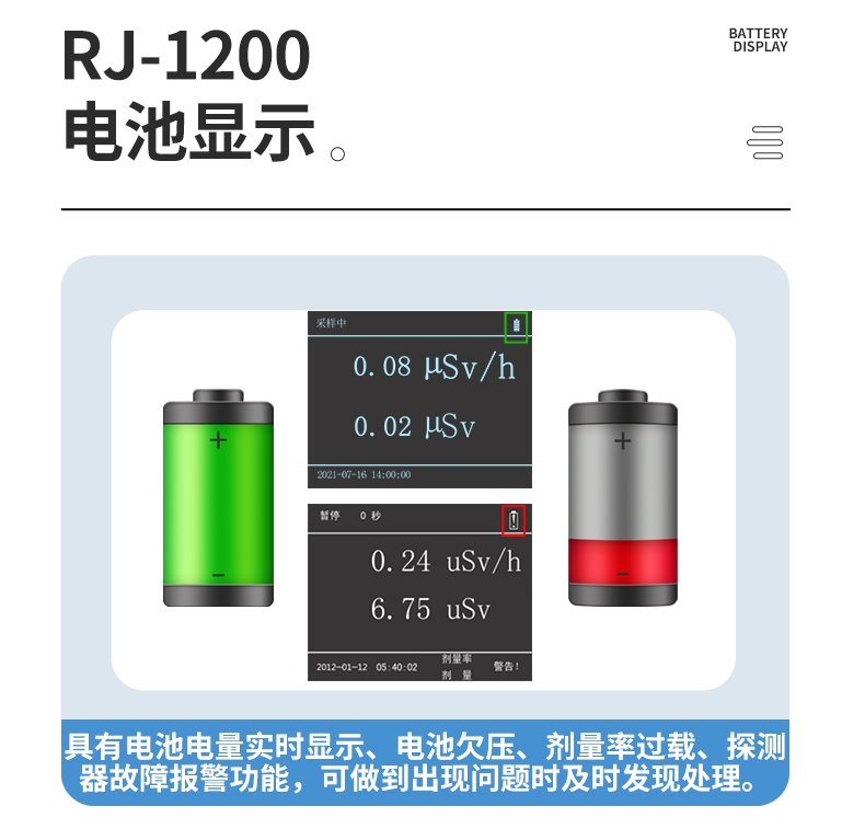 儒佳RJ-1200便攜式環境核輻射檢測儀11