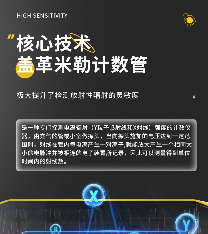 FNIRSI菲尼瑞斯GC01個(gè)人劑量核輻射檢測(cè)儀5