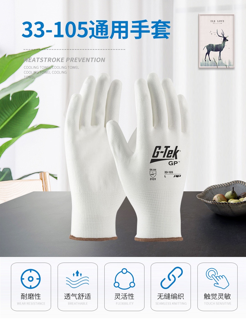 PIP 33-105耐磨透氣PU涂層勞保手套圖片1