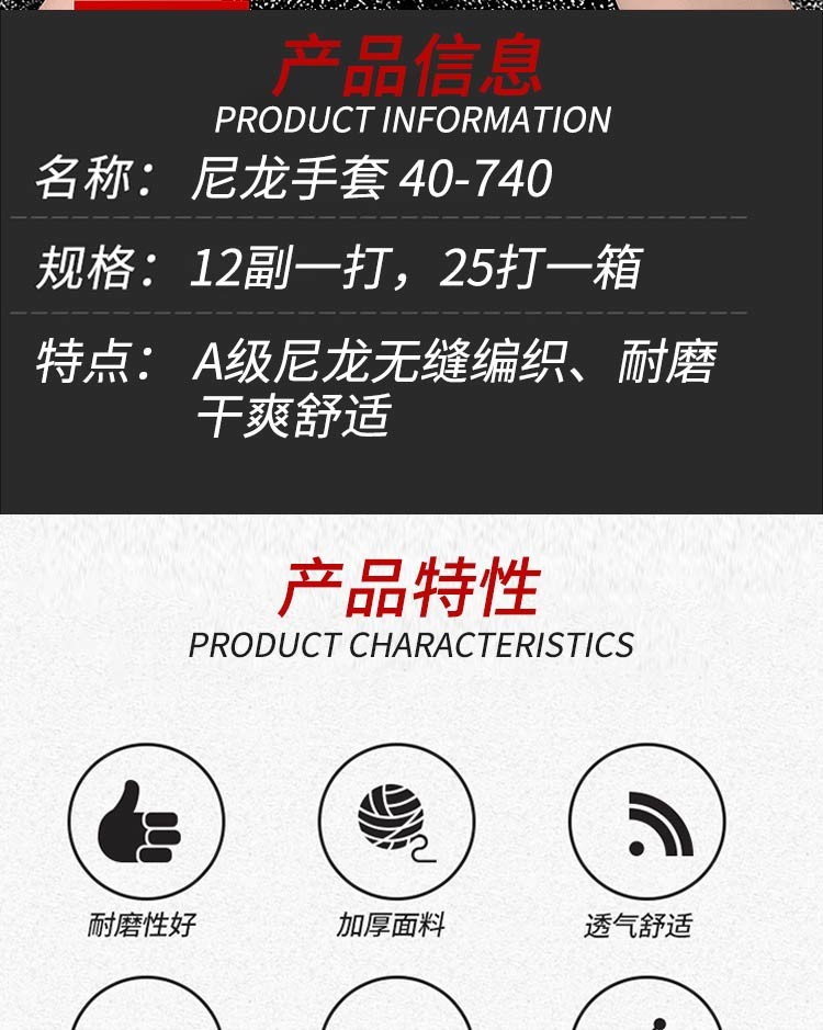 PIP 40-740白色耐磨勞保手套圖片2