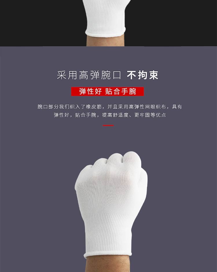 PIP 40-740白色耐磨勞保手套圖片7