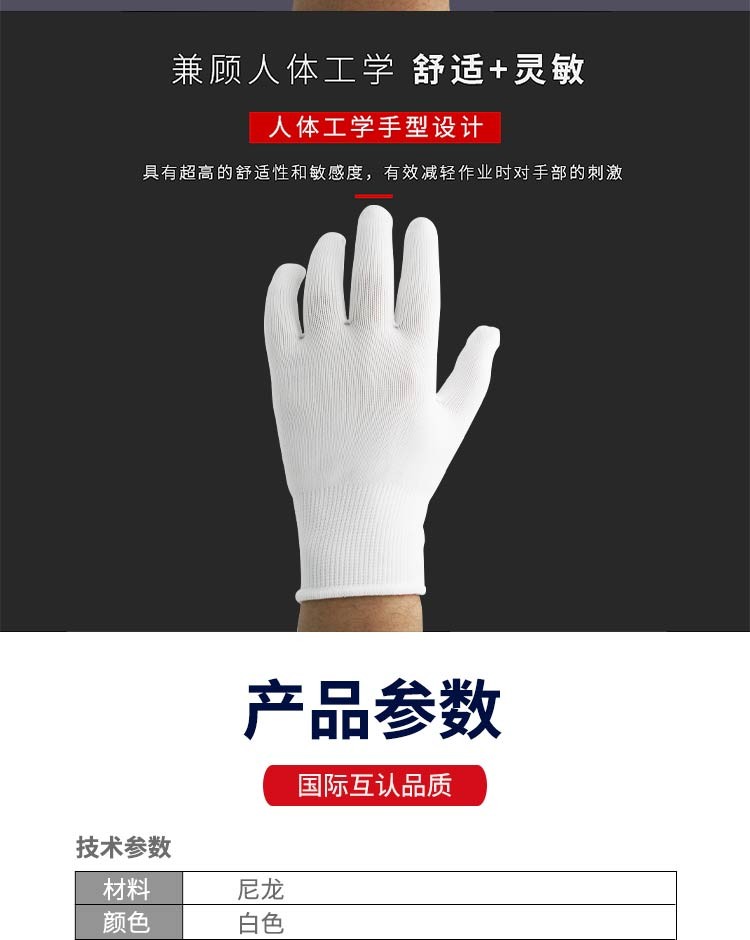 PIP 40-740白色耐磨勞保手套圖片8