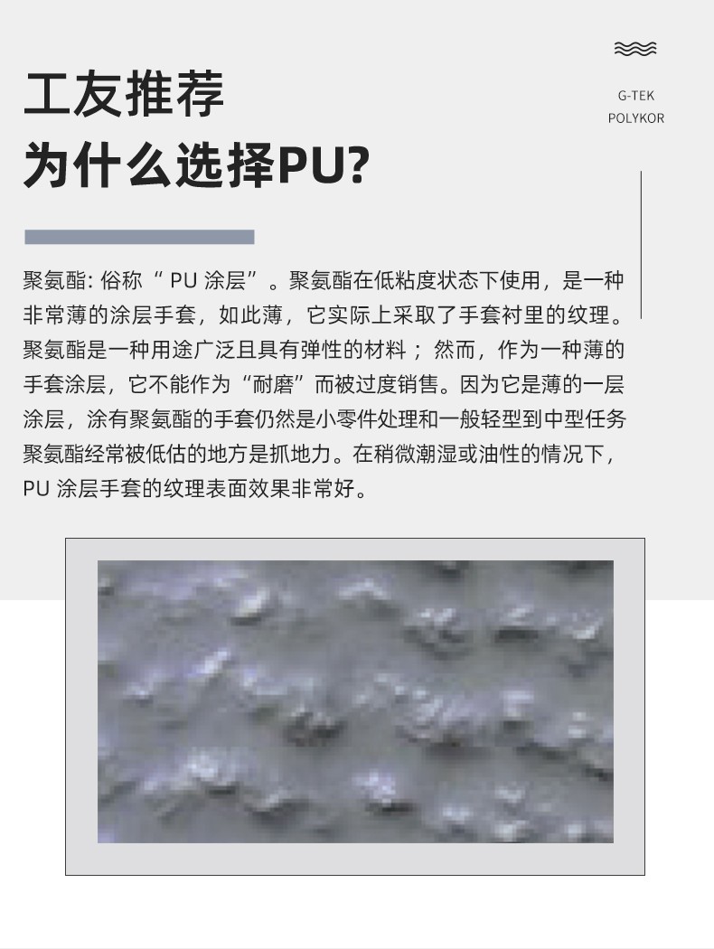 PIP 16-319防滑防水耐磨2級防割手套圖片5