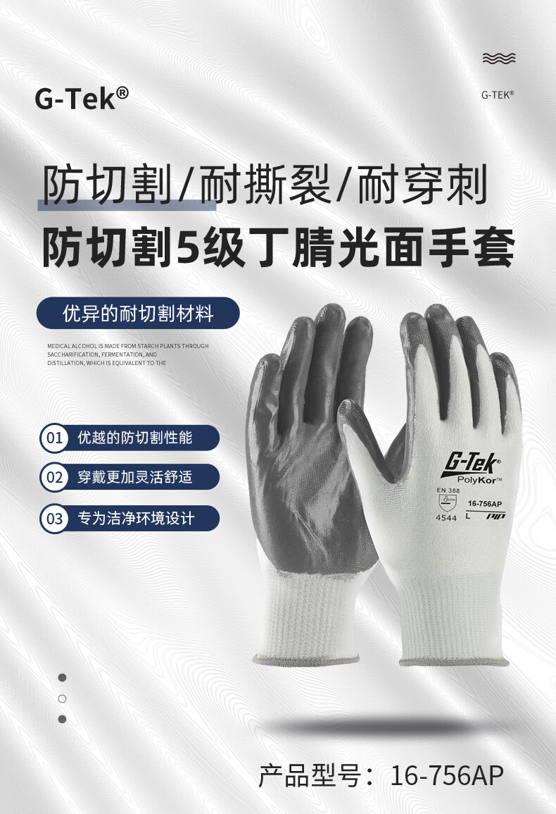 PIP 16-756AP耐撕裂耐穿刺5級防割手套圖片1