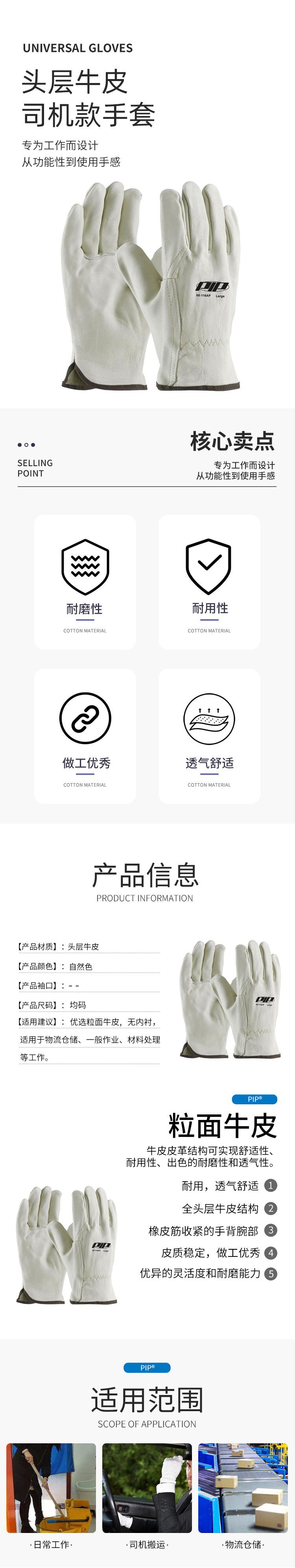 PIP 68-116AP耐磨耐高溫手套圖片
