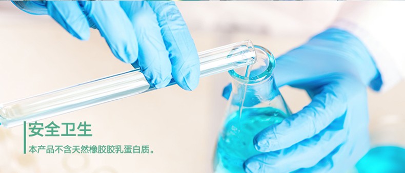 PIP 63-532PF藍(lán)色無(wú)粉一次性丁腈手套圖片4