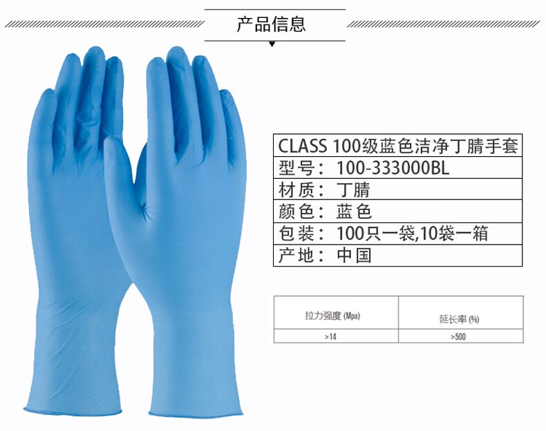 PIP 100-333000BL藍(lán)色無(wú)粉一次性丁腈手套圖片3