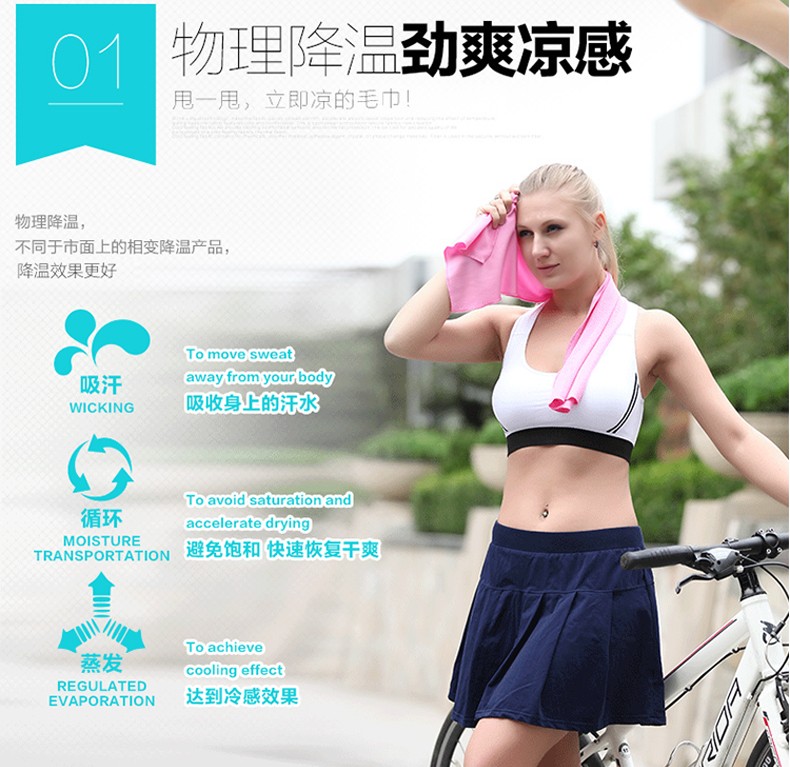 PIP 396-602降溫毛巾圖片4