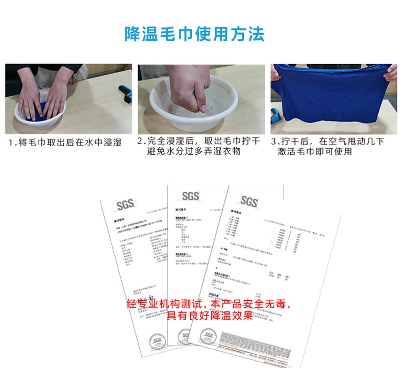 PIP 396-602降溫毛巾圖片9