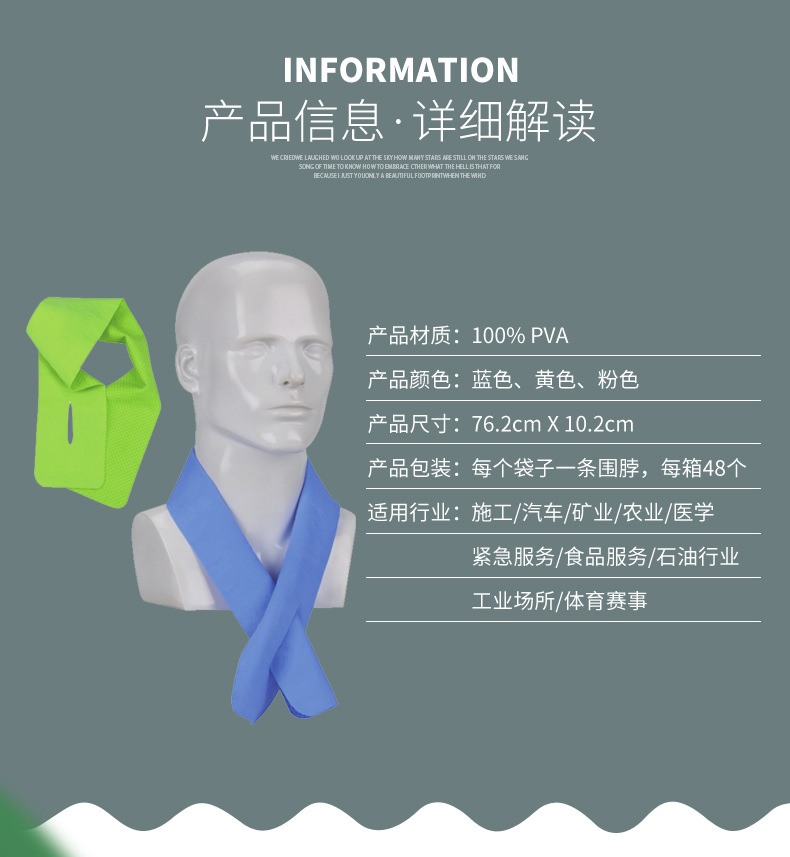 PIP 393-650蒸發(fā)型降溫圍脖圖片3