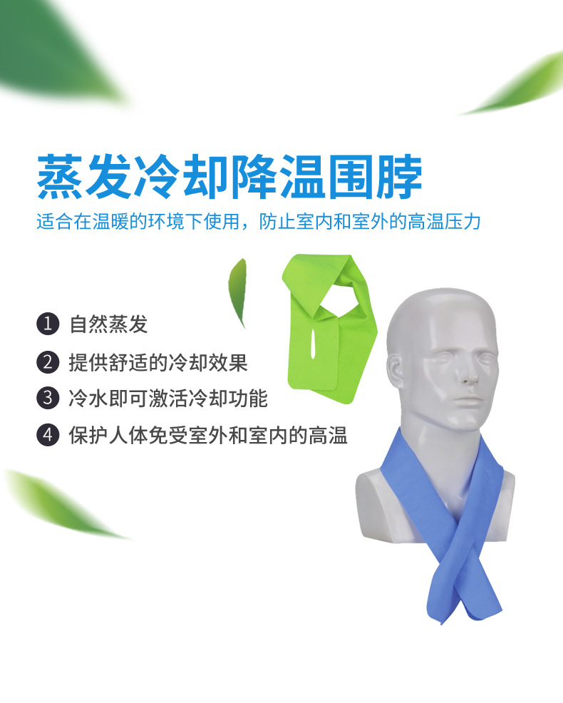 PIP 393-650蒸發(fā)型降溫圍脖圖片4