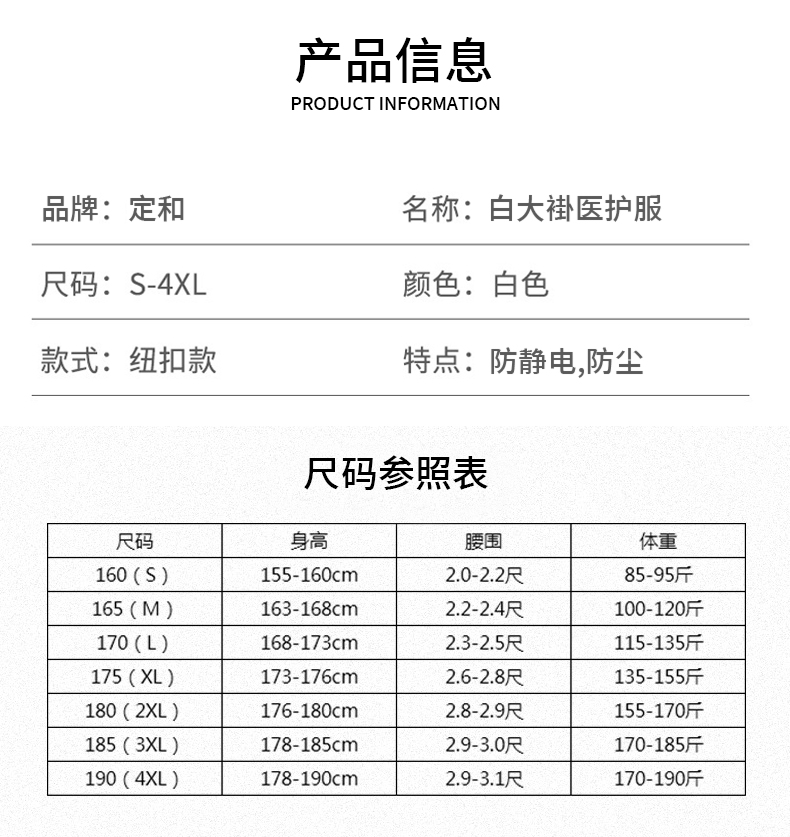白大褂長袖薄款純棉松緊袖口醫護服2