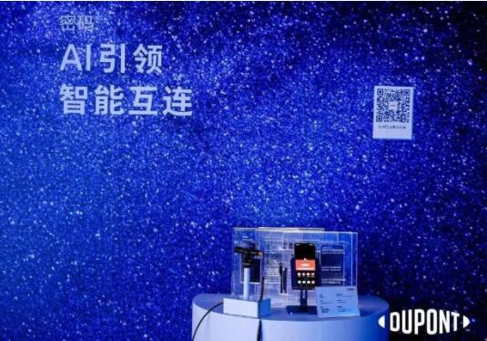 杜邦攜多項創新技術亮相2023中國國際進口博覽會圖片4