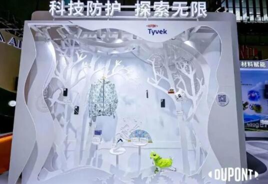 杜邦攜多項創新技術亮相2023中國國際進口博覽會圖片6