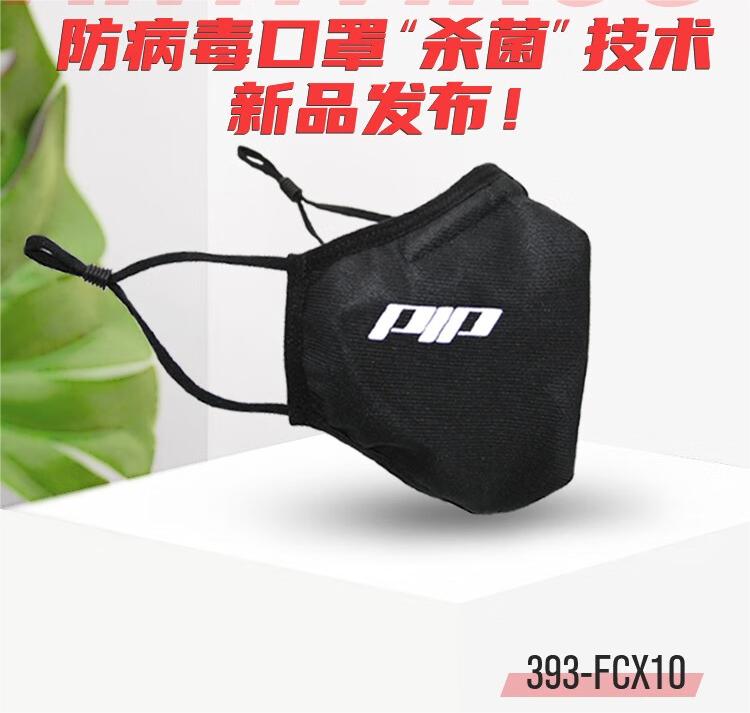 PIP 393-FCX10折疊耳帶式可水洗防塵口罩圖片1