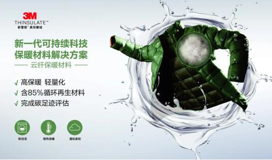 3M中國與迪尚集團簽署戰(zhàn)略合作協(xié)議，探尋功能性職業(yè)工裝產(chǎn)業(yè)融通合作新方向圖片6