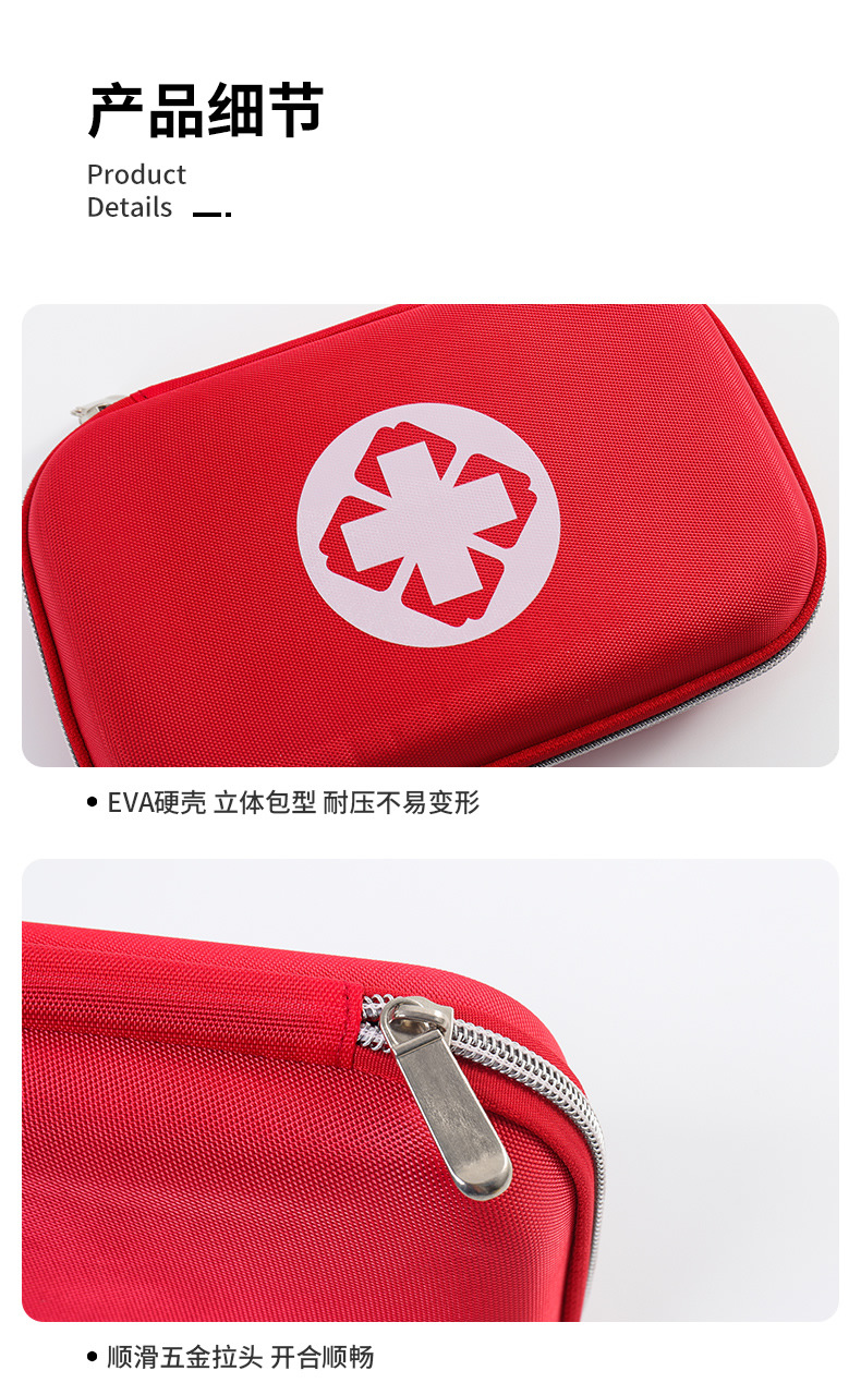 1699865387536050.jpg硬殼EVA急救包便攜車載戶外應急包DH8080圖7