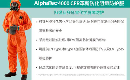 展會(huì)邀請(qǐng)-安思爾助力核能潮流，深圳矚目，展現(xiàn)防護(hù)核能產(chǎn)業(yè)創(chuàng)新力量圖片3