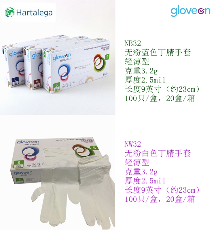 格拉文手套生產(chǎn)廠商是哪家 格拉文手套有哪些型號3