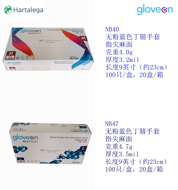 格拉文手套生產(chǎn)廠商是哪家 格拉文手套有哪些型號4
