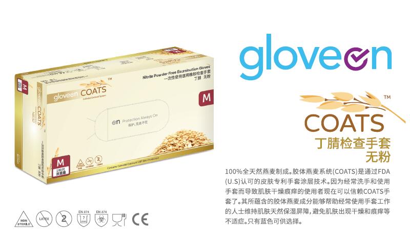 格拉文手套生產(chǎn)廠商是哪家 格拉文手套有哪些型號7