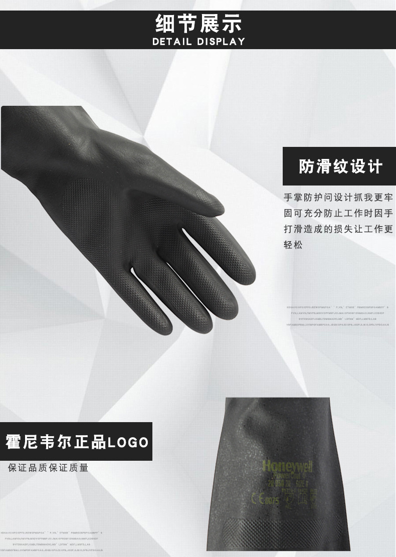 霍尼韋爾2095020氯丁橡膠防化手套4