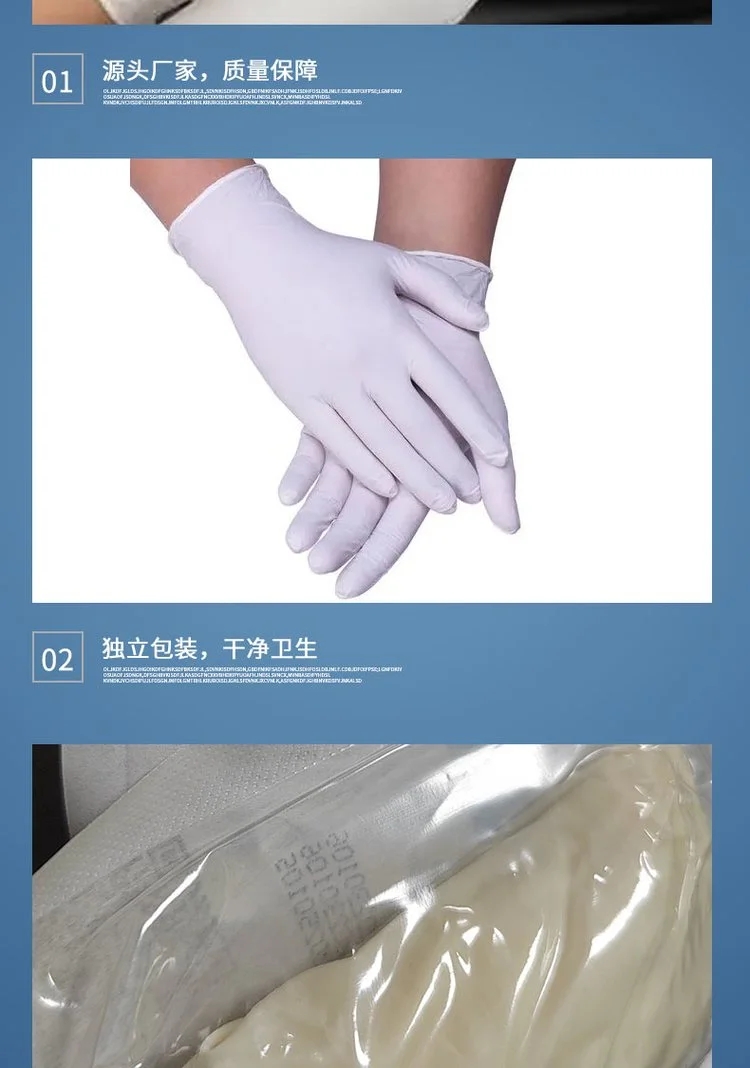 中藍一次性乳膠檢查手套8