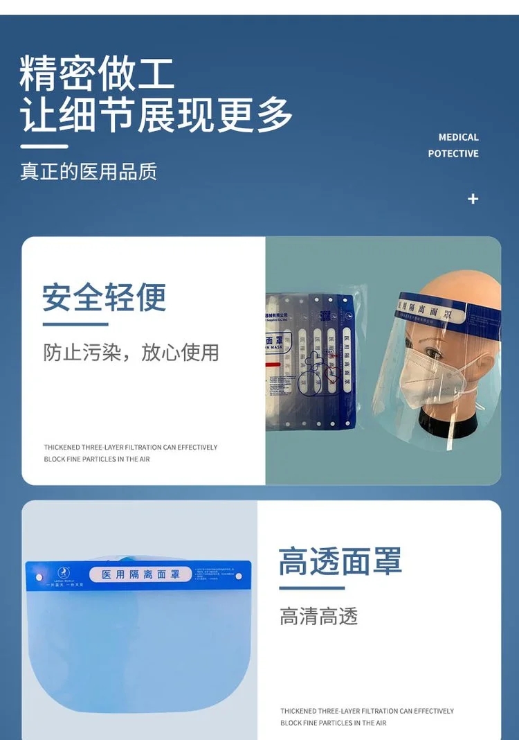 中藍一次性醫用隔離面罩5