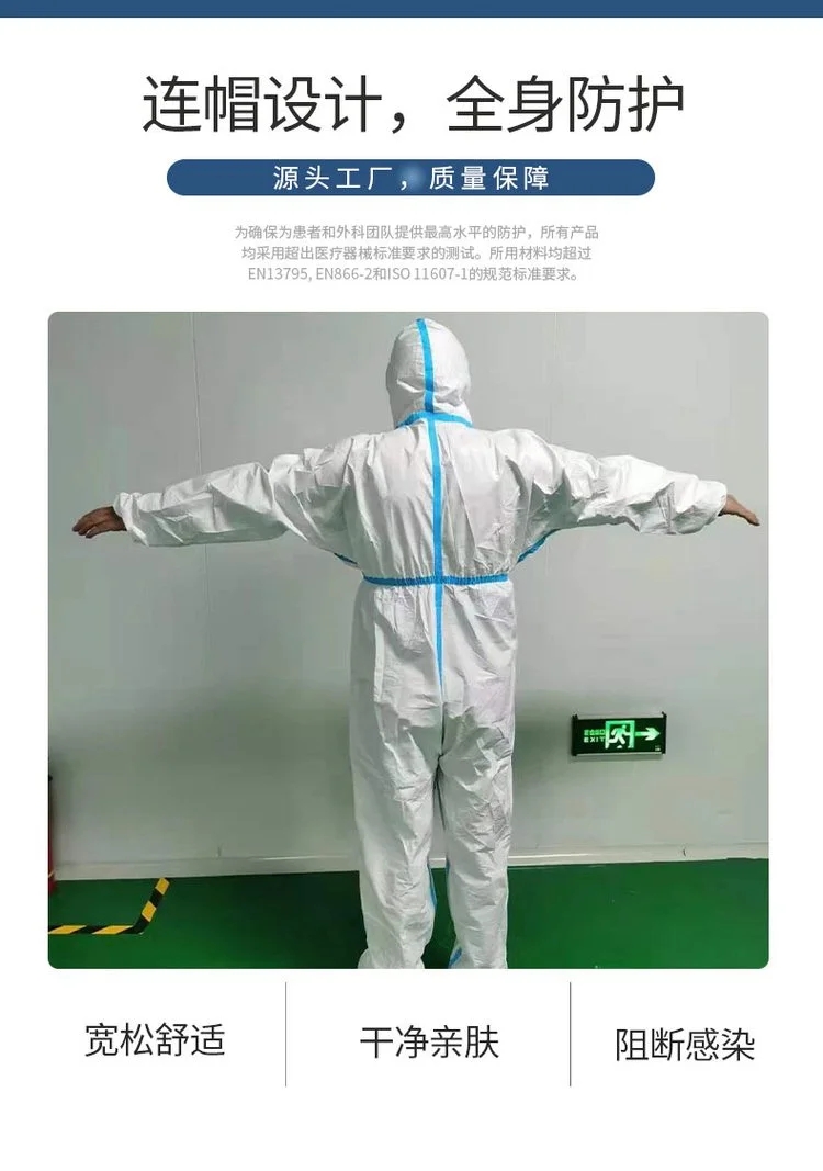 中藍一次性醫用防護服4