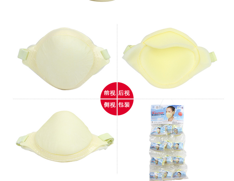 藍星FF-BG頭戴式KN90防塵口罩11