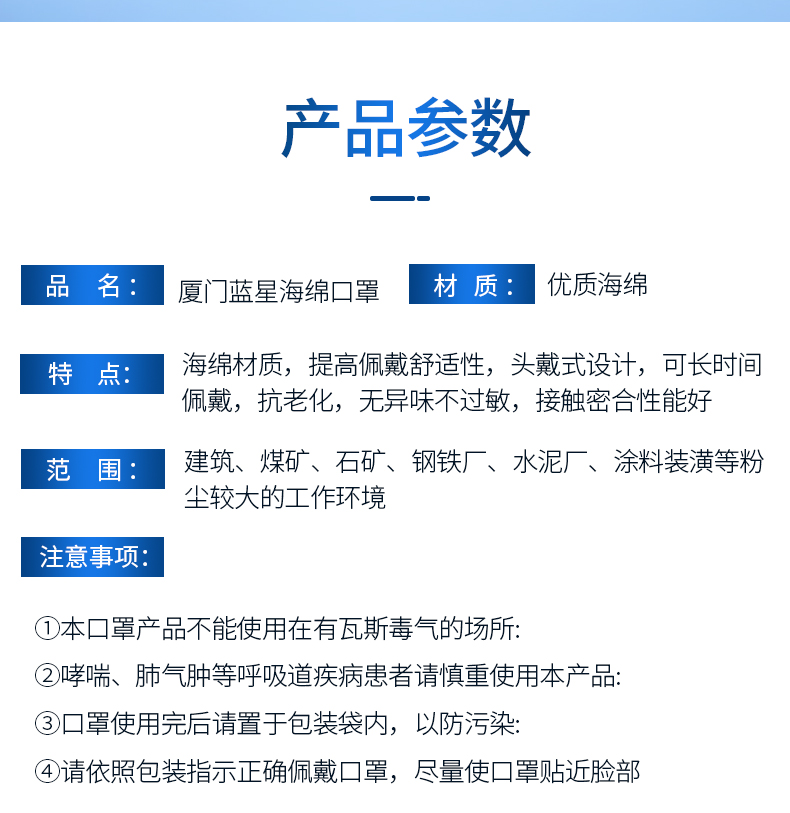 藍星SF-BG頭戴式KN90活性碳防塵口罩7