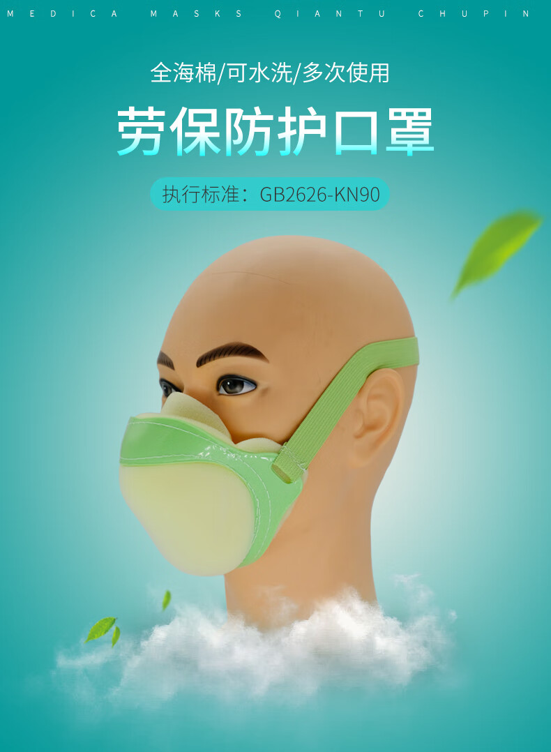 藍星BS-80頭戴式KN90防塵口罩1