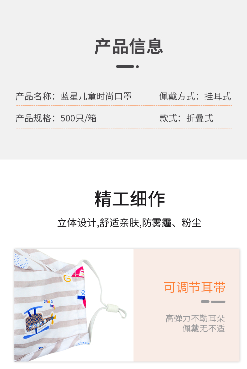 藍星紅格耳戴式兒童棉布口罩6